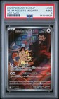 Team Rocket's Meowth