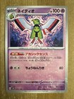 Xatu
