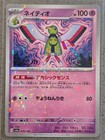 Xatu