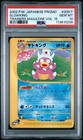 Slowking