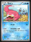 Slowking