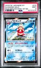 Slowking