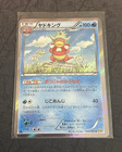 Slowking