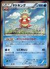 Slowking