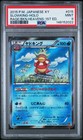 Slowking
