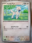 Furfrou