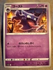 Haunter
