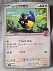 Hop's Rookidee