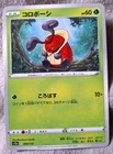 Kricketot