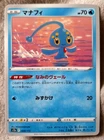 Manaphy