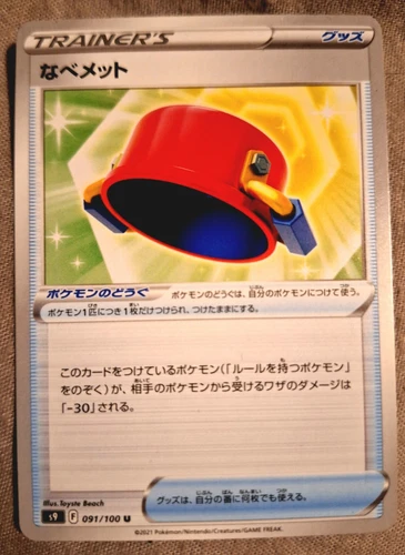 Pot Helmet