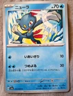 Sneasel