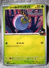Team Rocket's Tarountula