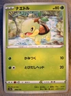Turtwig