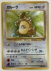 Kangaskhan