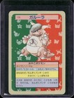 Kangaskhan
