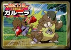 Kangaskhan
