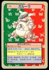Kangaskhan