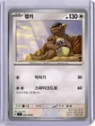Kangaskhan
