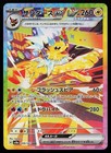 Jolteon Ex
