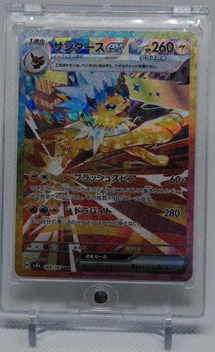 Jolteon Ex
