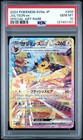 Jolteon Ex