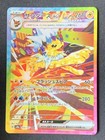 Jolteon Ex