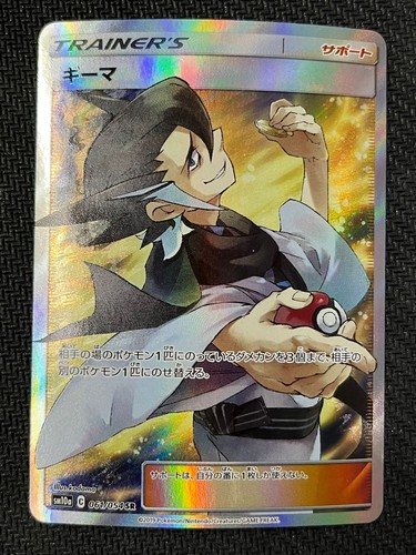 Grimsley