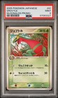 Pikipek
