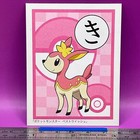 Deerling