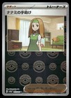 Daisy's Assistance