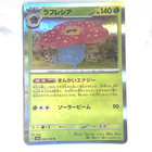 Vileplume