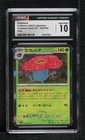 Vileplume