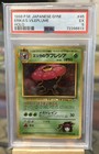 Vileplume
