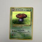 Vileplume