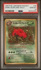 Vileplume