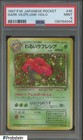 Vileplume