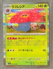 Vileplume