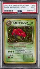 Vileplume