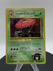 Vileplume