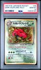 Vileplume