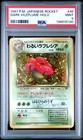 Vileplume