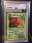 Vileplume