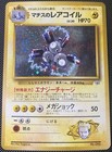 Lt. Surge's Magneton