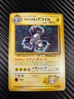 Lt. Surge's Magneton