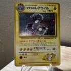 Lt. Surge's Magneton