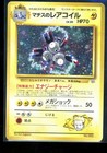 Lt. Surge's Magneton