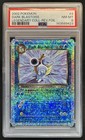 Dark Blastoise