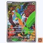 Tropius