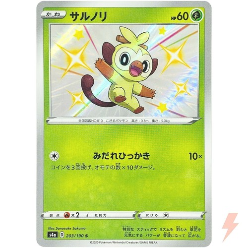 Grookey
